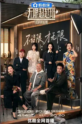 歌手请就位音乐竞演综艺免费看